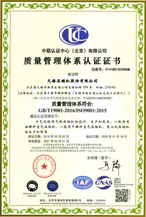 質(zhì)量管理體系認(rèn)證證書(shū)